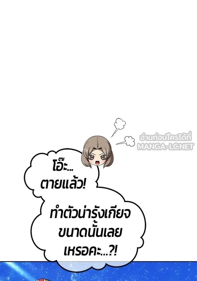 +99 ท่อนไม้ ตอนที่ 183 รูปที่ 347