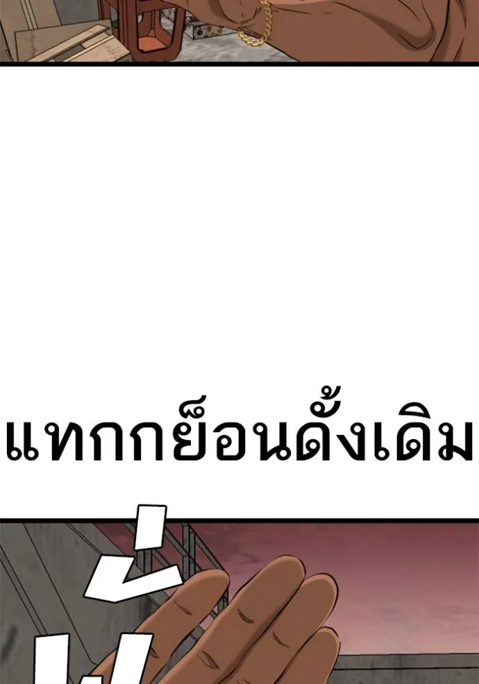 BAD GUY ตอนที่ 233 รูปที่ 113