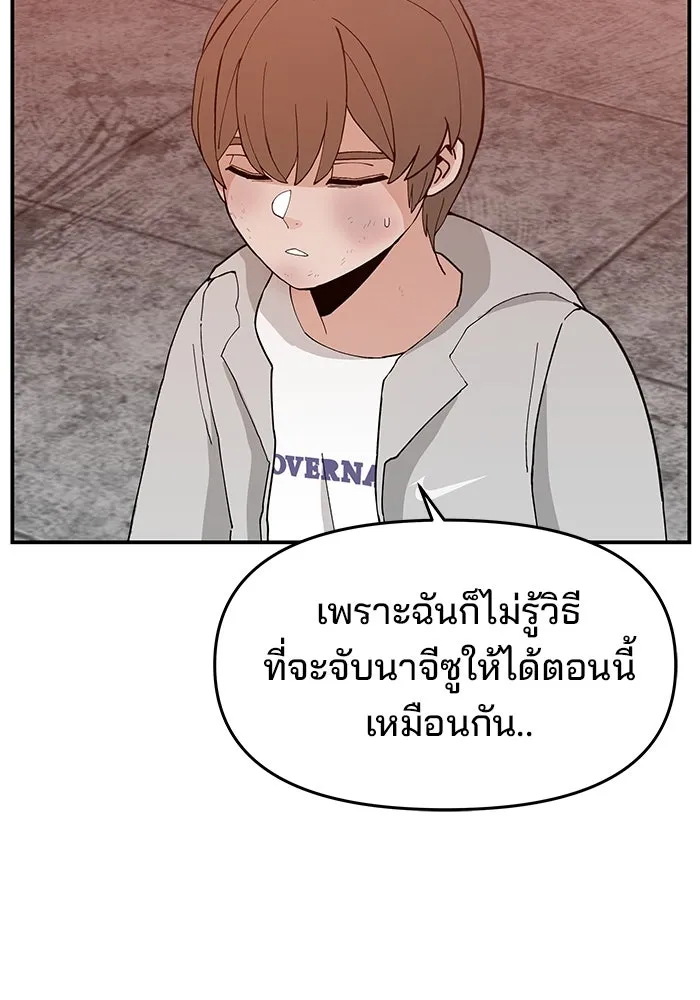 ห้องเรียนสาวแสบ ตอนที่ 54 รูปที่ 101
