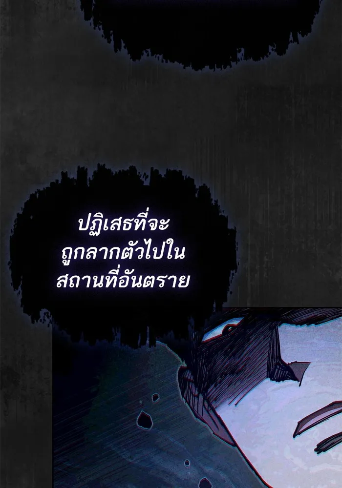 My S-Class Hunters ตอนที่ 126 ต้านทานความกลัวที่โดนแย่งไป! รูปที่ 28