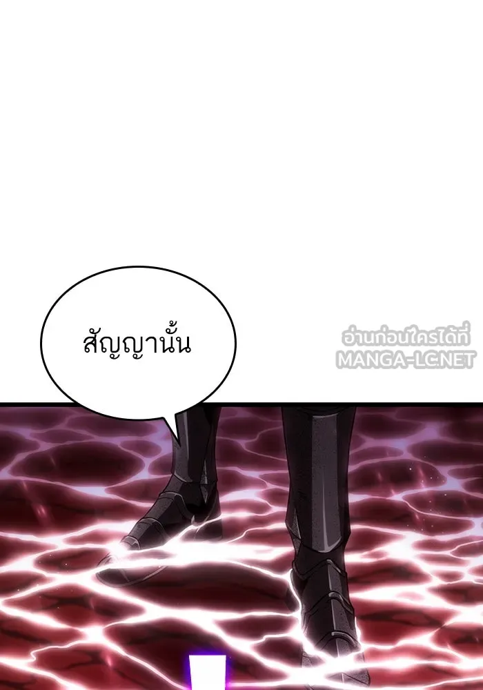 หลังวันสิ้นโลก ตอนที่ 82 รูปที่ 18