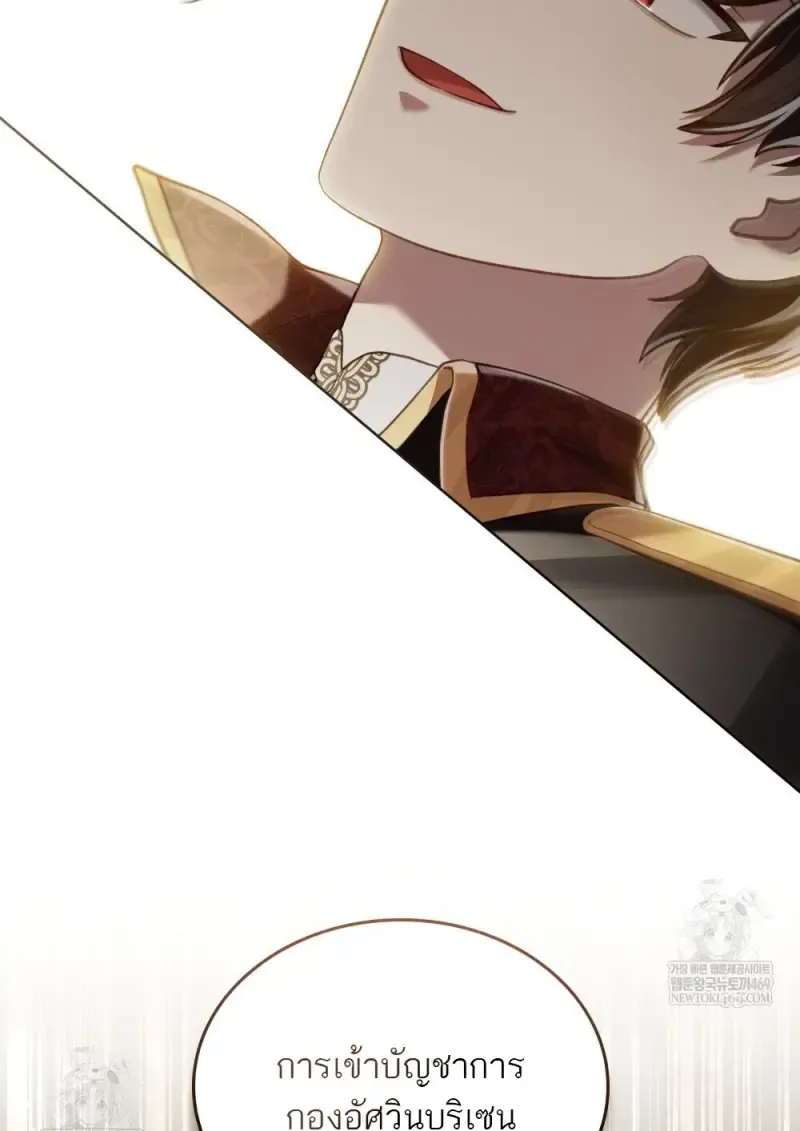 Reborn as the Enemy Prince เก_ดใหม_เป_นเจ_าชายในประเทศศ_ตร_ ตอนที่ ตอนที่ 92 รูปที่ 89