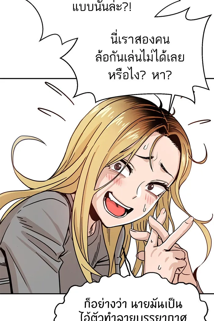 โชคชะตานำพารัก ตอนที่ 1 คุณเป็นใครคะ รูปที่ 137
