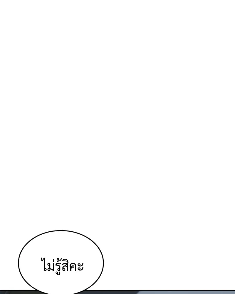 แบคXX ตอนที่ 41 รูปที่ 178