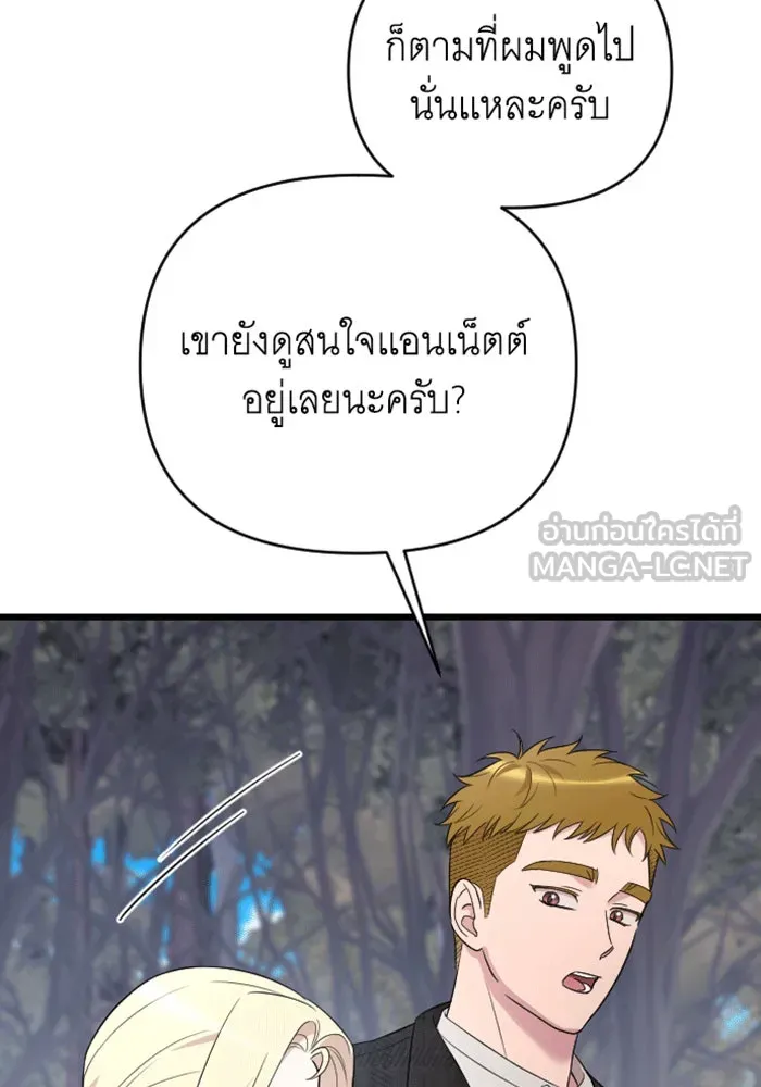 จำเลยหัวใจ ตอนที่ 43 รูปที่ 42