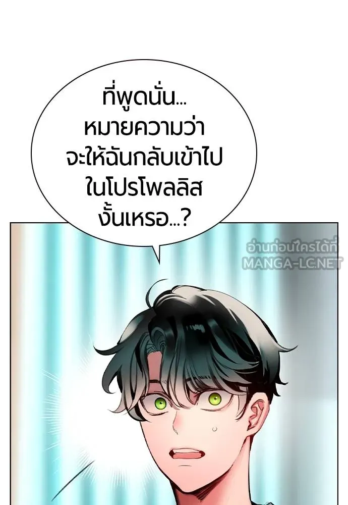 Jungle Juice ตอนที่ 136 รูปที่ 57