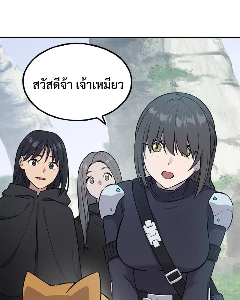 ปลูกผักพิชิตหอคอย ตอนที่ 14 รูปที่ 83