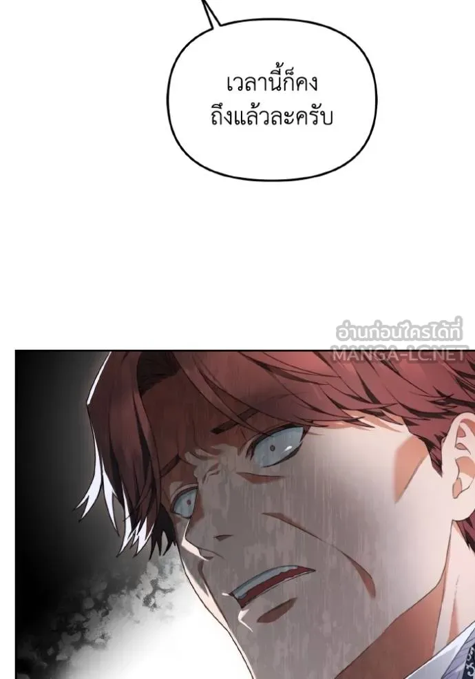 ราชินีจอมมาร ตอนที่ 4 รูปที่ 10