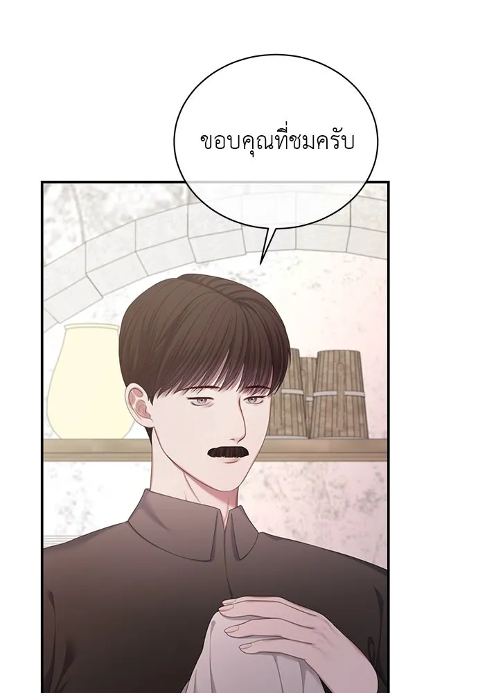 สาวใช้อย่างฉัน ขอเลือกหันหลังให้นาย ตอนที่ 34 รูปที่ 4