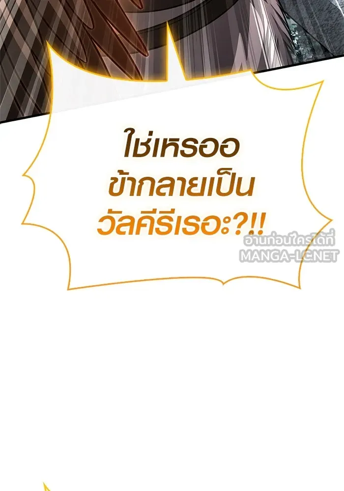 เอาชีวิตรอดในเกมฉบับคนเถื่อน ตอนที่ 115 ไอเทมที่ยังไม่ได้ตรวจสอบ รูปที่ 39