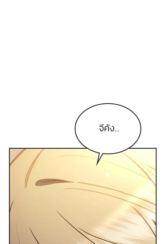 รักแล้วห้ามเลิก ตอนที่ 33 รูปที่ 164