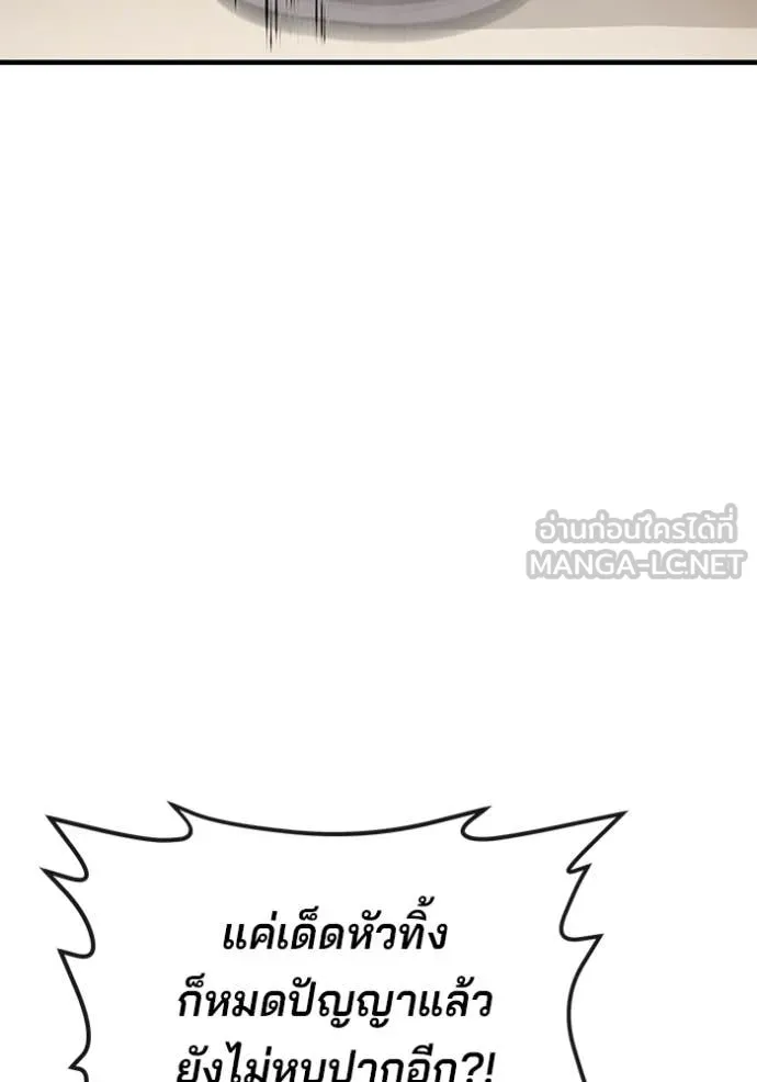 สนิมเชือดเลือดสาด ตอนที่ 49 รูปที่ 47