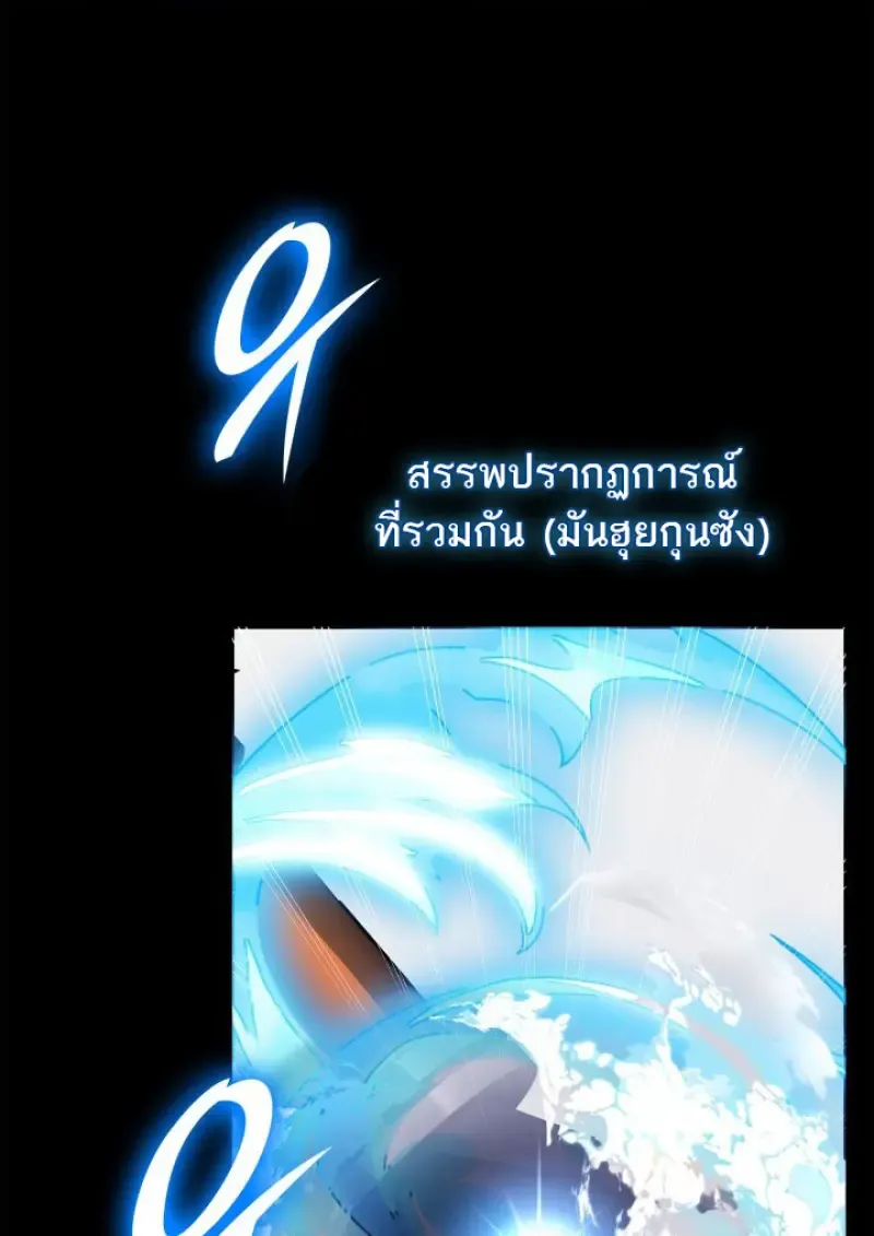 Subscribed To The Transcendental Channels แค_กดส_บตะไคร_ ก_ได_พล_งมาเฉยเลย ตอนที่ ตอนที่ 73 รูปที่ 69
