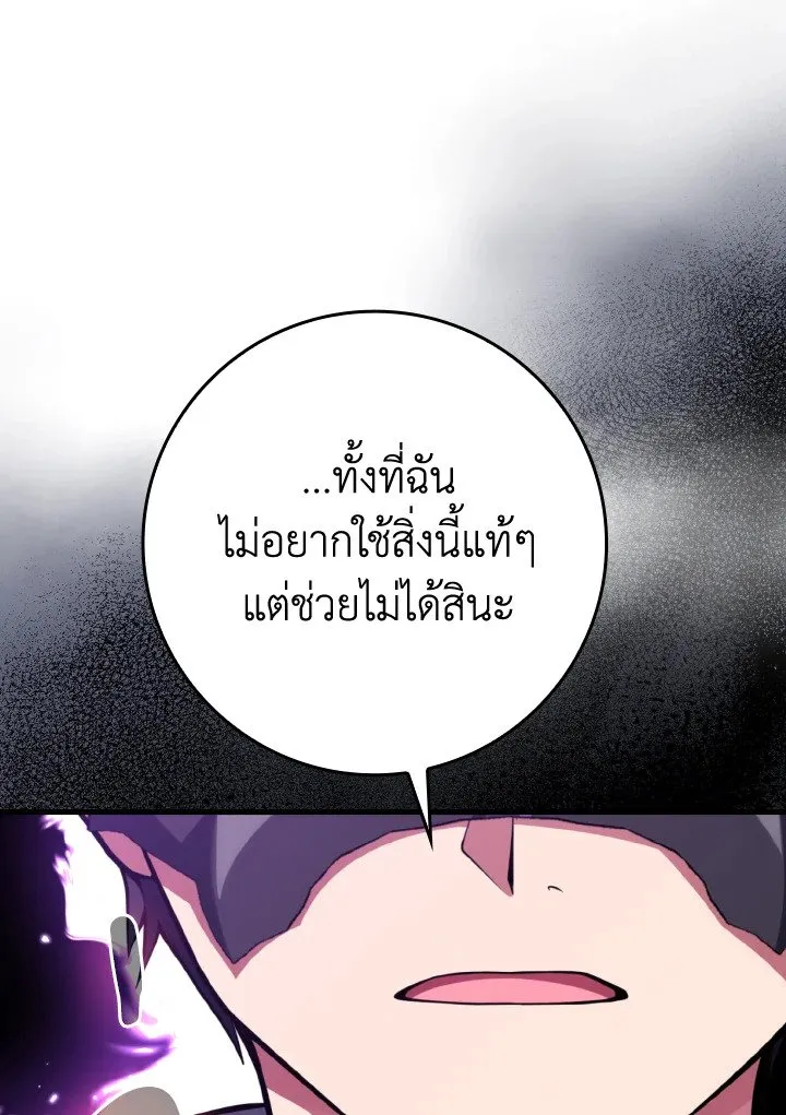 Max Level Player ตอนที่ ตอนที่ 67 รูปที่ 101