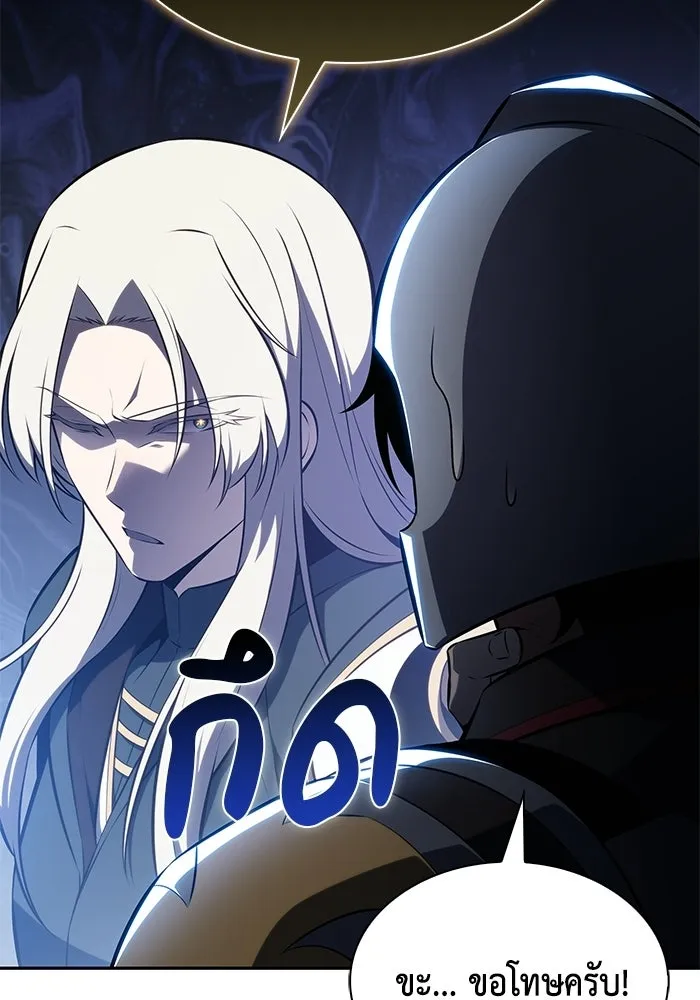 ลูกชายคนเล็กของดยุกคือมือสังหาร ตอนที่ 113 รูปที่ 134