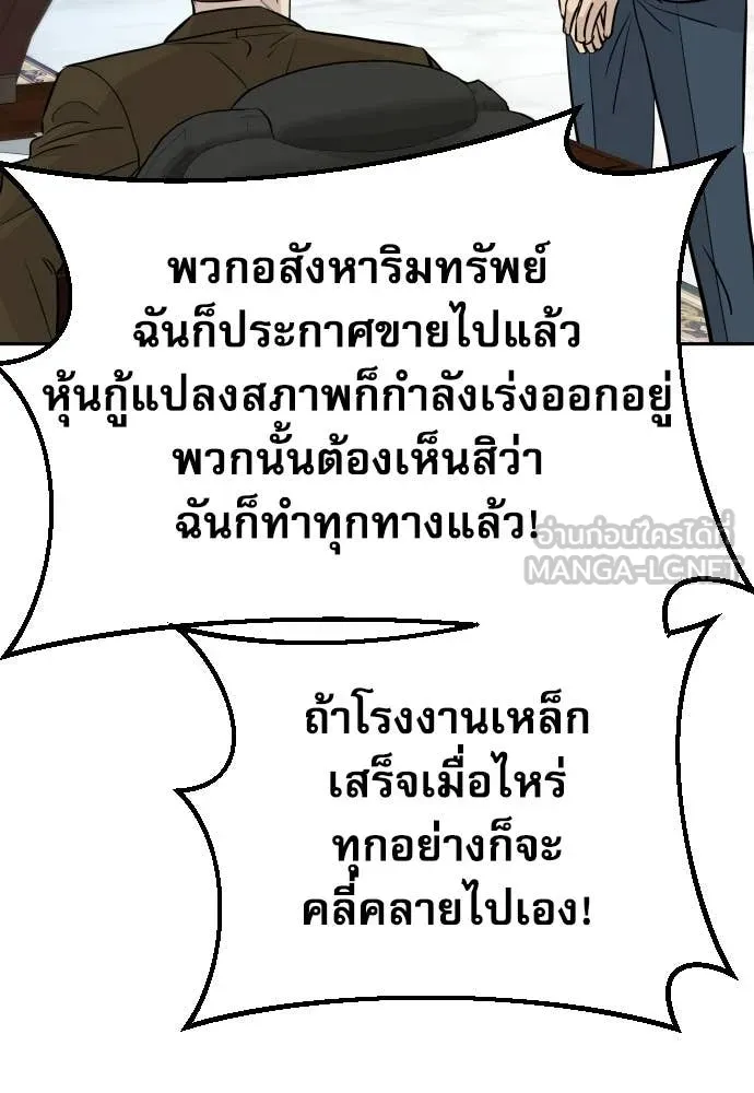 หลานอัจฉริยะ ตอนที่ 74 รูปที่ 31