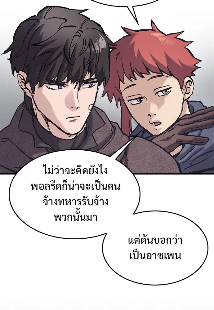 อัศวินวันเดียว ตอนที่ 39 รูปที่ 85