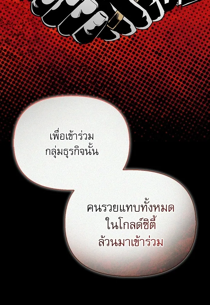 ชีวิตฮีลใจนายฮันเตอร์คลาส S ตอนที่ 45 รูปที่ 35