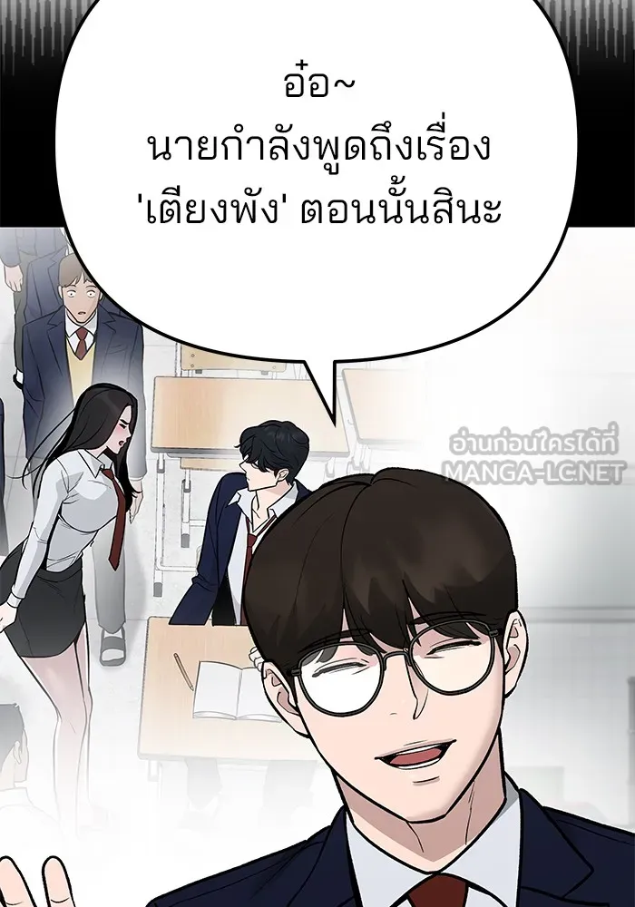 เลวฟาดเลว ตอนที่ 96 รูปที่ 48