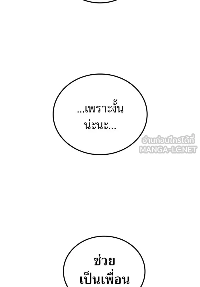 เพลเยอร์เลือดเทวะ ตอนที่ 2 ประตูสีรุ้ง รูปที่ 210