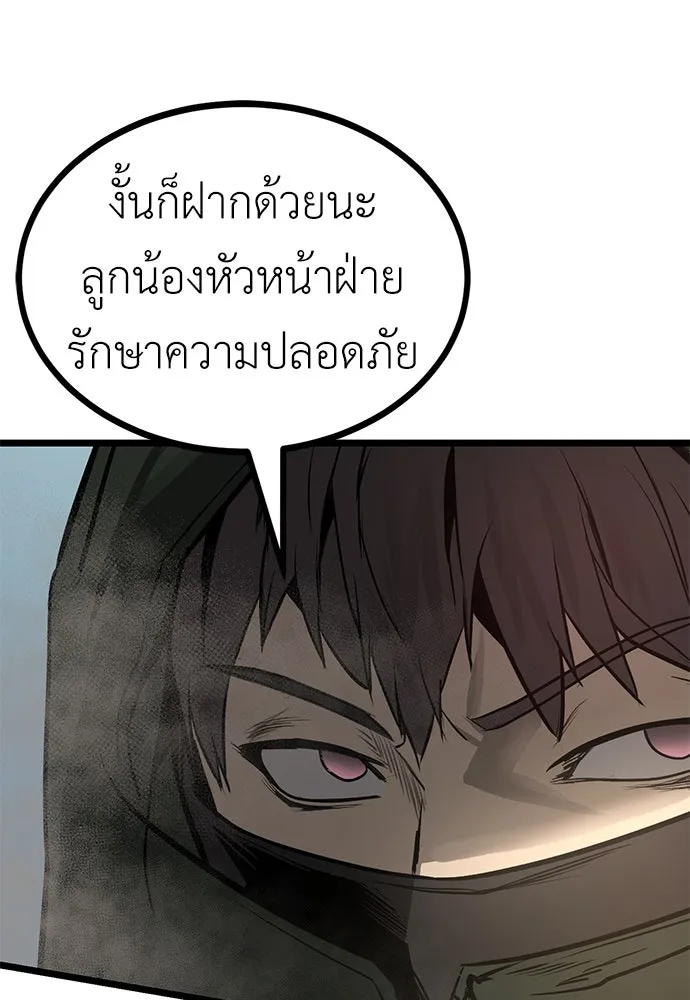 ผู้คุมหมายเลข 0 ตอนที่ 19 รูปที่ 137