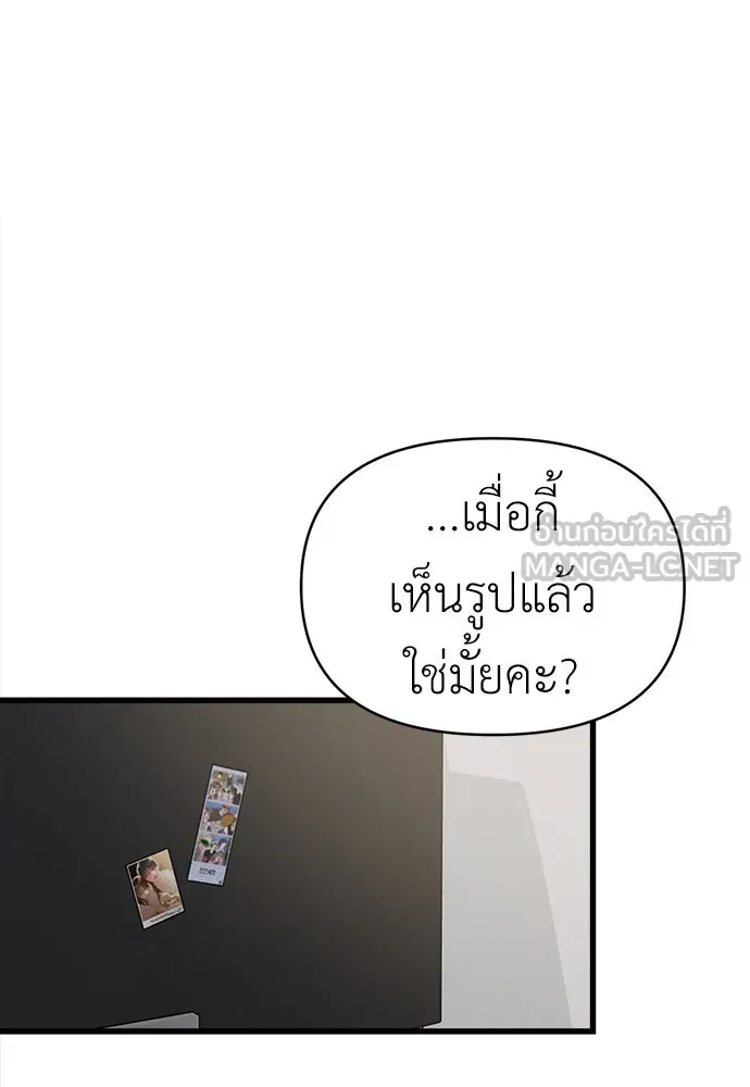 ปรารถนารักอันงดงาม ตอนที่ 99 รูปที่ 36