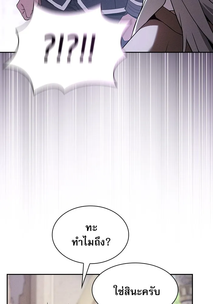 นักดาบอัจฉริยะจากอะคาเดมี ตอนที่ 40 รูปที่ 88