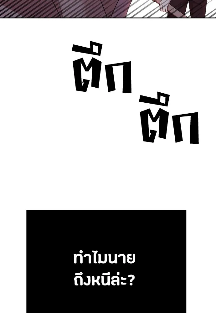 วิธีหนีตายจากนิยายโรคจิต ตอนที่ 24 รูปที่ 106