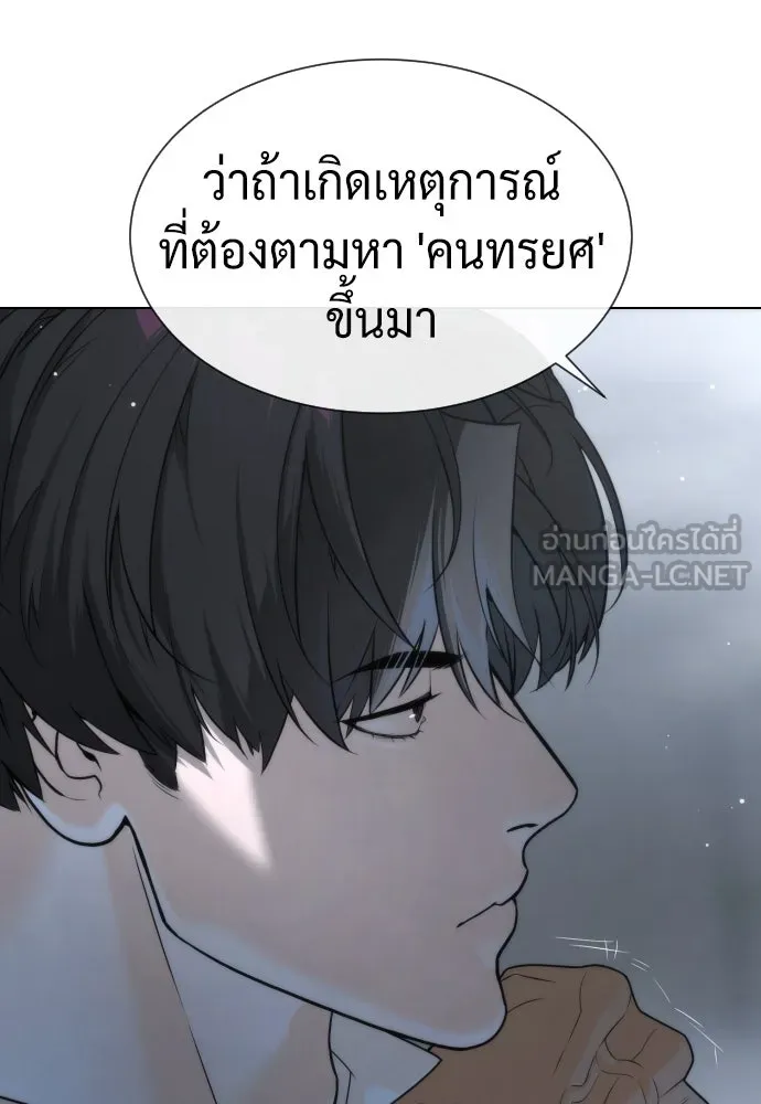 นักฆ่าย้อนวัย ตอนที่ 41 รูปที่ 6