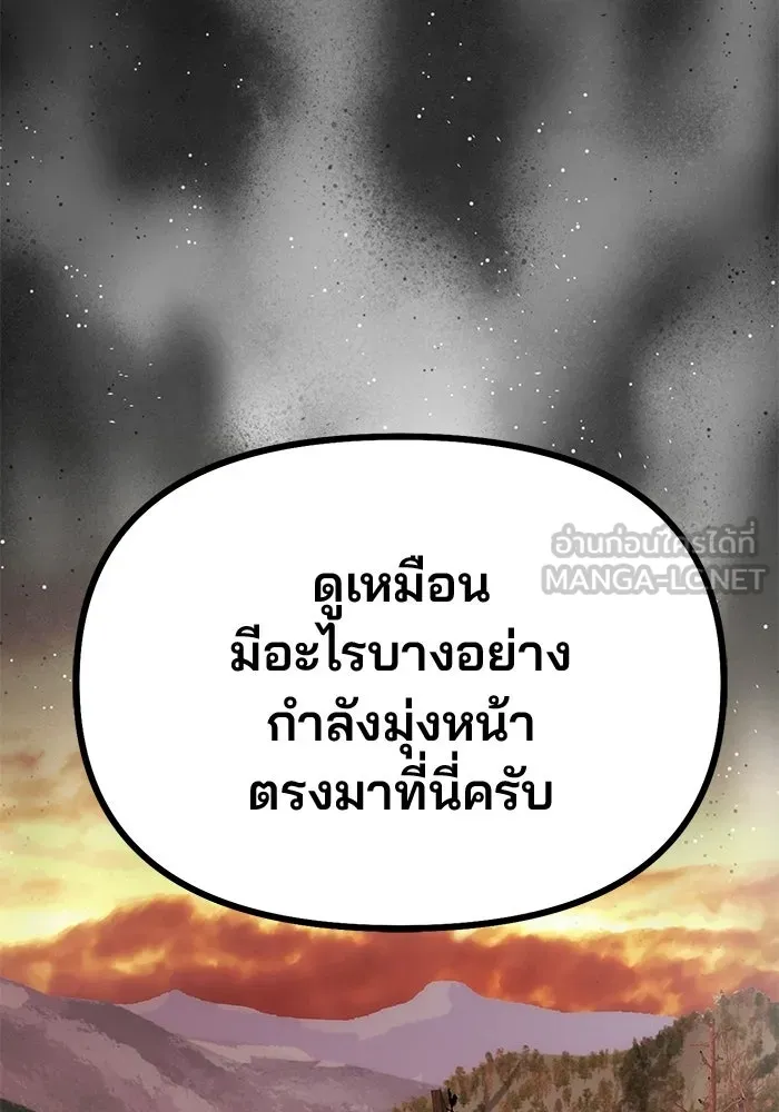 เกมรักจับสามี ตอนที่ 82 รูปที่ 195