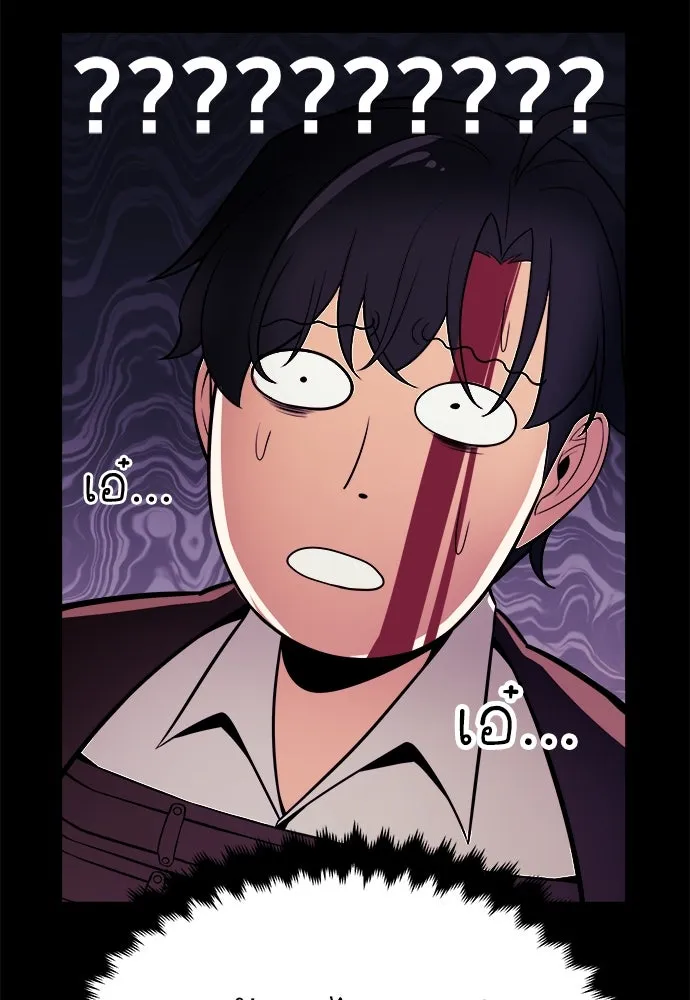 ไอ้เพลเยอร์นั่น ฉันฆ่ามันเอง ตอนที่ 1 รูปที่ 209