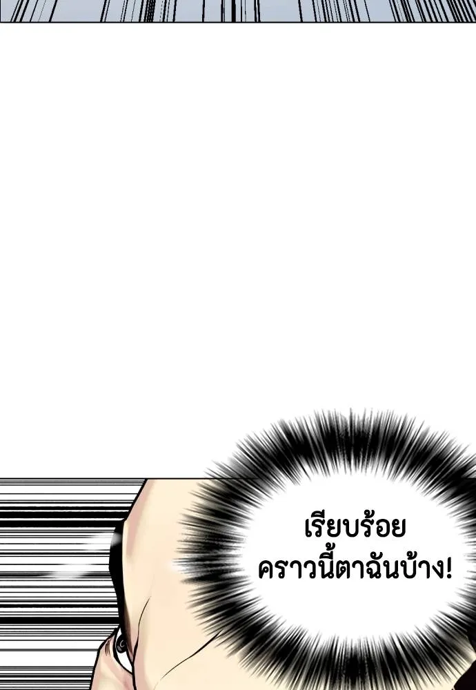 หมาหัวเน่า ตอนที่ 87 รูปที่ 44