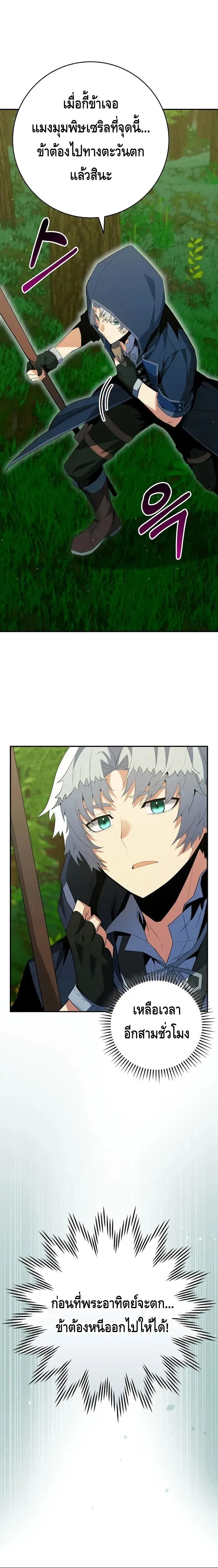 Reincarnated as a Genius Prodigy of a Prestigious Family เด_กกำพร_าอย_างฉ_นได_กล_บมาเก_ดใหม_ในตระก_ลข_นนางซะง_น ตอนที่ ตอนที่ 13 รูปที่ 8