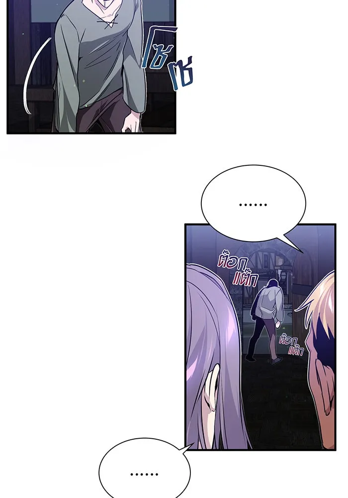 จอมเวทเกิดใหม่ในรอบ 66666 ปี ตอนที่ 7 รูปที่ 55