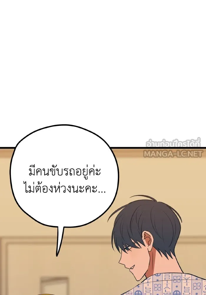 รักนี้ไม่มีรีไซเคิล ตอนที่ 64 รูปที่ 99