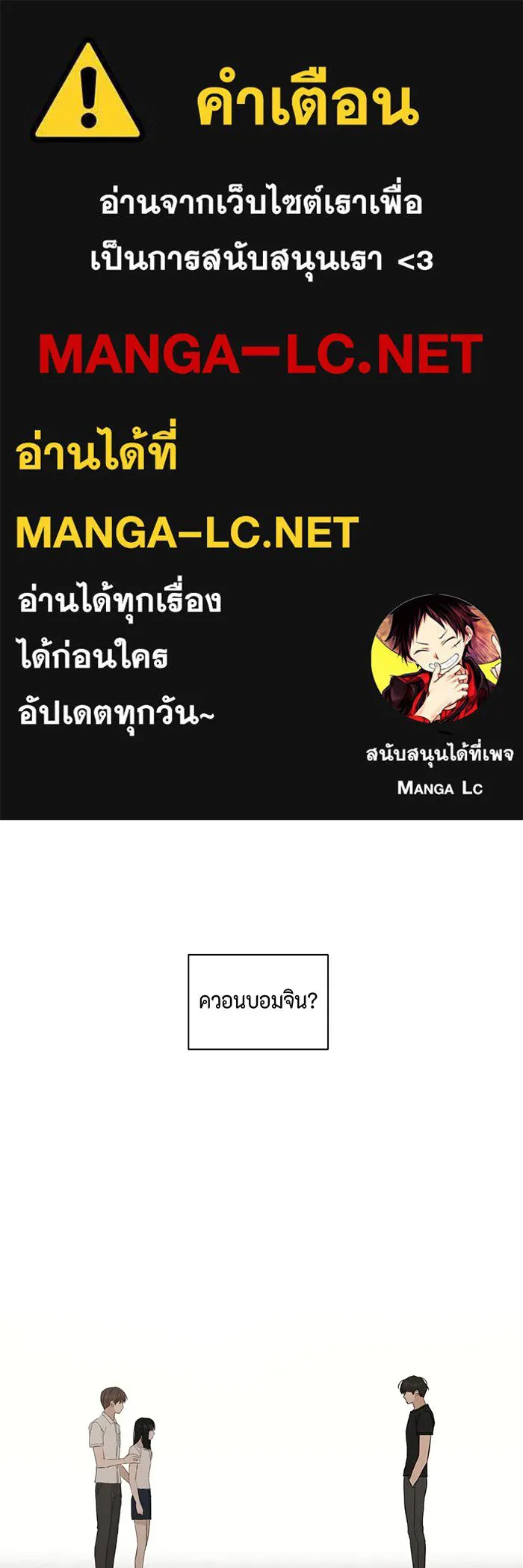 เพียงรุ่งอรุณ ตอนที่ 5 รูปที่ 1