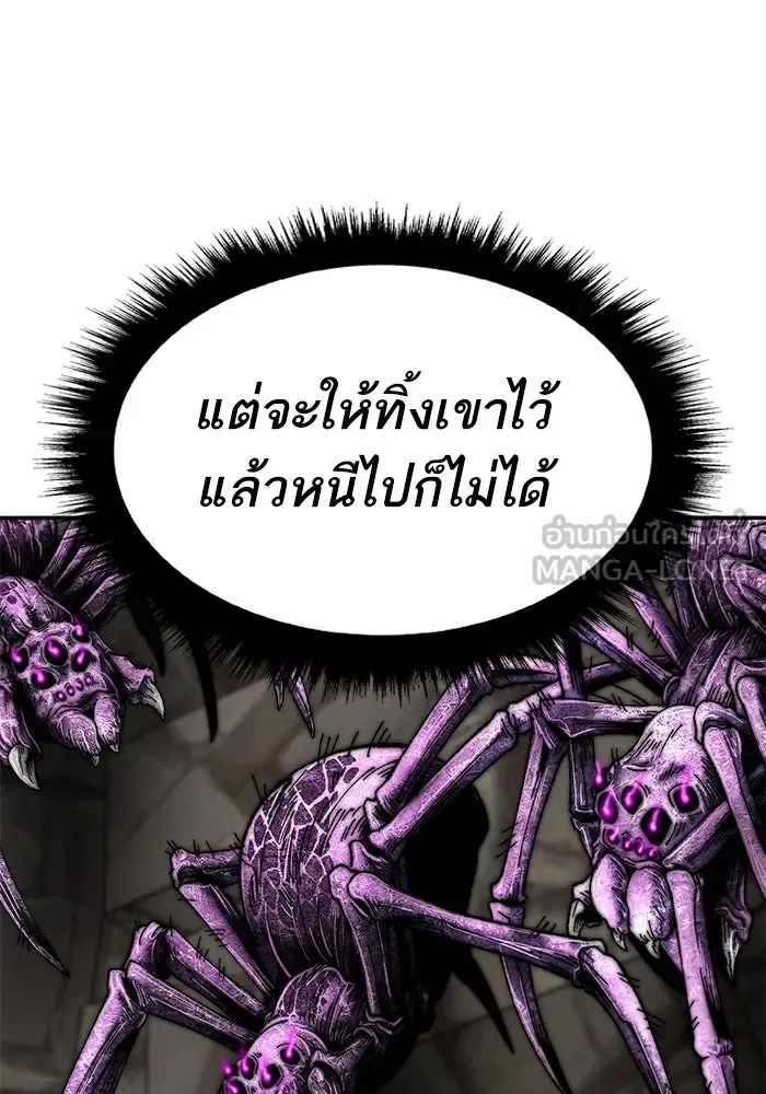 ยอดคนเลเวลทะลุ ตอนที่ 78 ผู้สังหารหมู่แห่ง 8 ดาว (2) รูปที่ 144