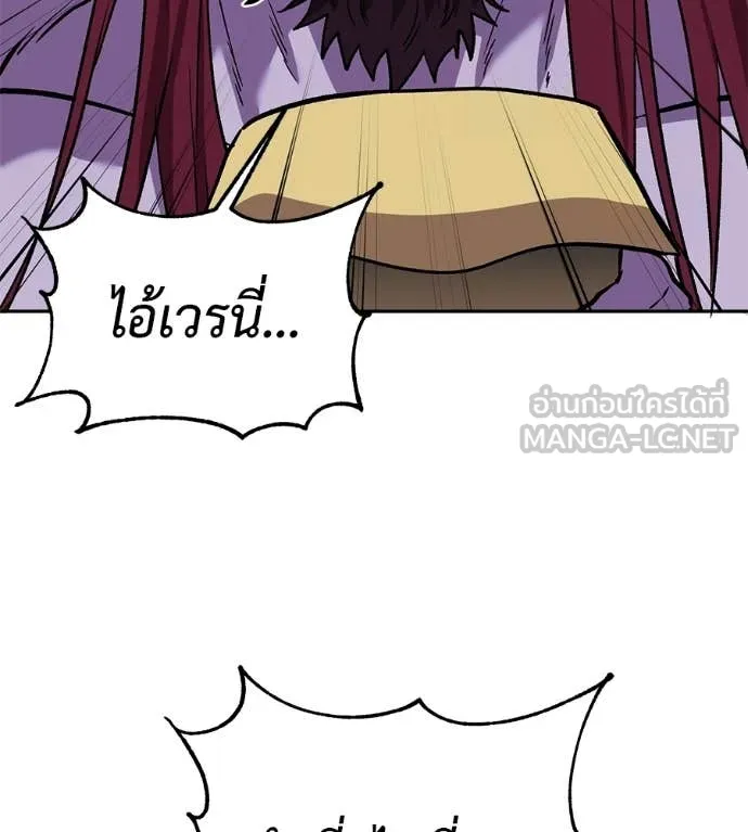 เรียกฉันว่าพระเจ้า ตอนที่ 81 รูปที่ 55