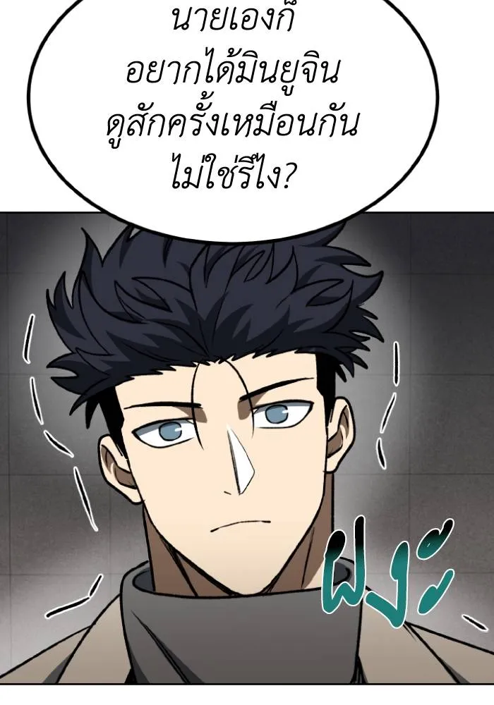 ราชาแห่งอ็อกทากอน ตอนที่ 95 รูปที่ 32