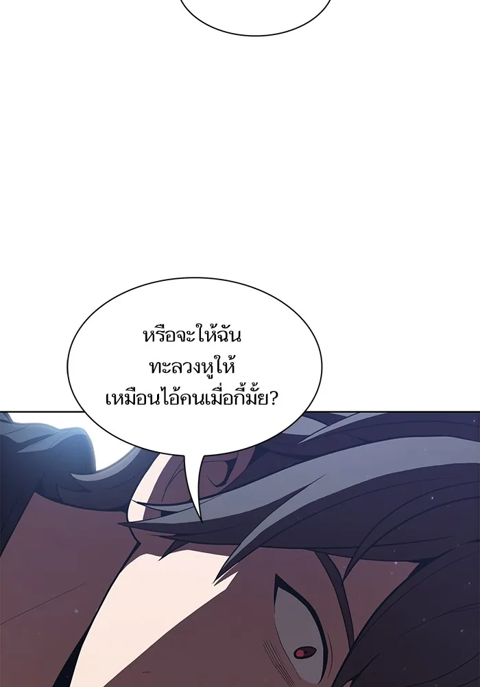 ผู้เล่นขั้นเทพแห่งหอคอยฝึกสอน ตอนที่ 11 รูปที่ 28