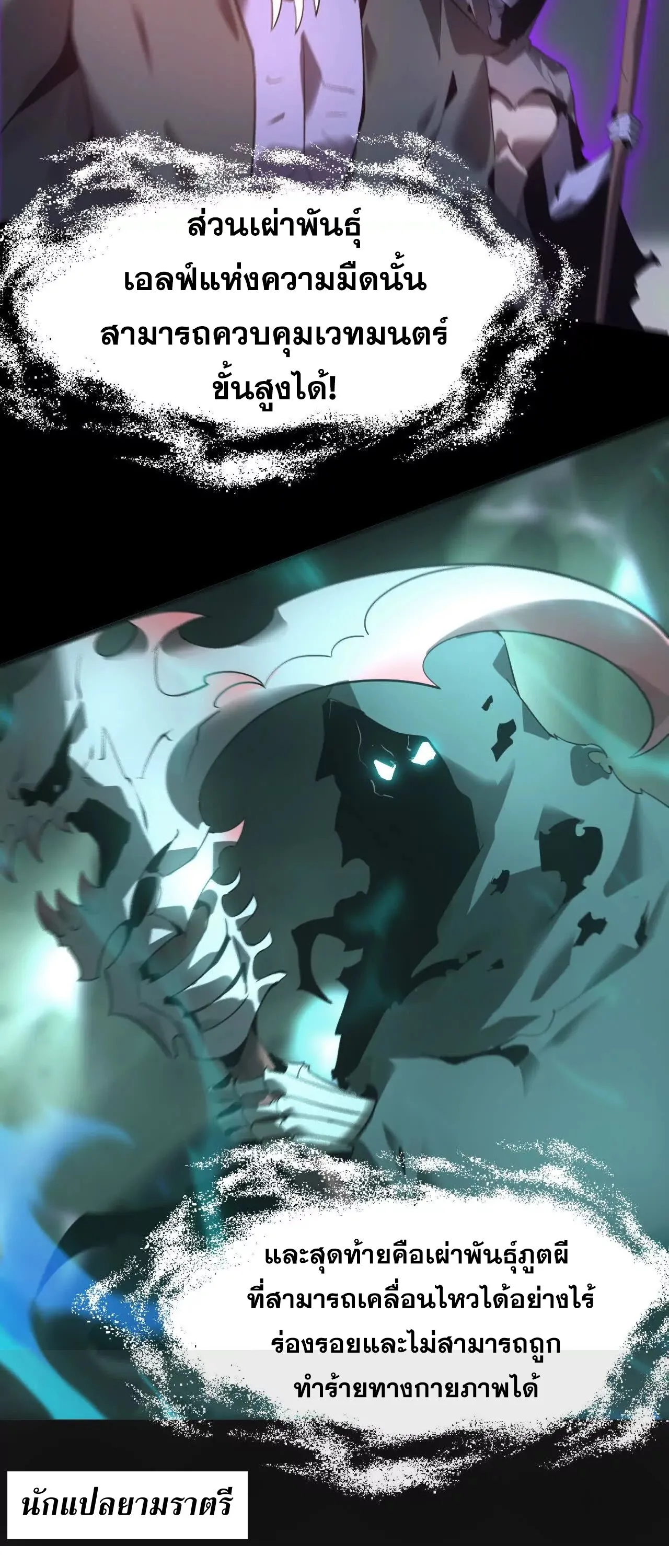 Unparalleled in the Online Gaming World ยอดคน ณ โลกออนไลน_ ตอนที่ ตอนที่ 15 รูปที่ 43