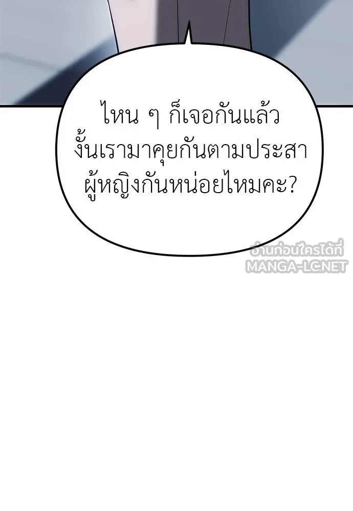 Undercover Chaebol ตอนที่ 84 รูปที่ 15