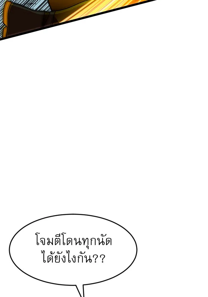 Double Click ตอนที่ 43 รูปที่ 97