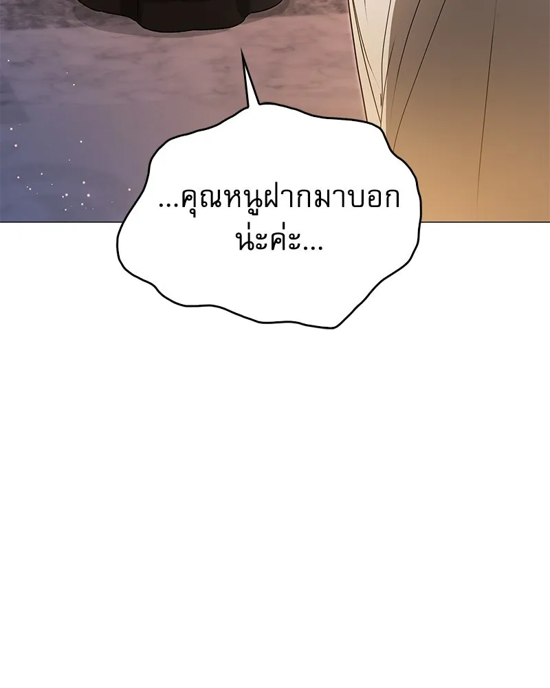 กำราบรักร้ายนายจอมพยศ ตอนที่ 51 รูปที่ 116
