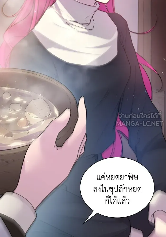 ฟิลเลียโรเซ่กับคำทำนายแห่งมงกุฎหนาม ตอนที่ 126 รูปที่ 57