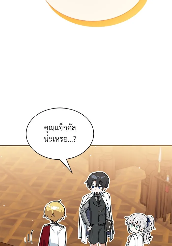 แมวน้อยในรังหมาป่า ตอนที่ 26 รูปที่ 40