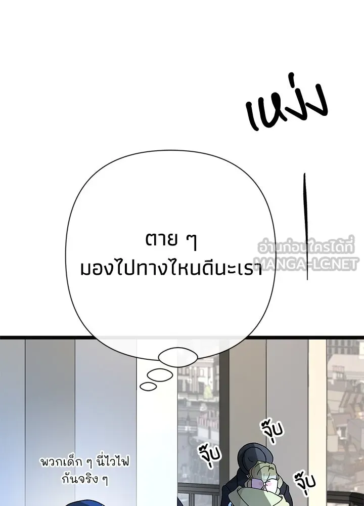 องค์ชายผู้อื้อฉาว ตอนที่ 55 รูปที่ 54