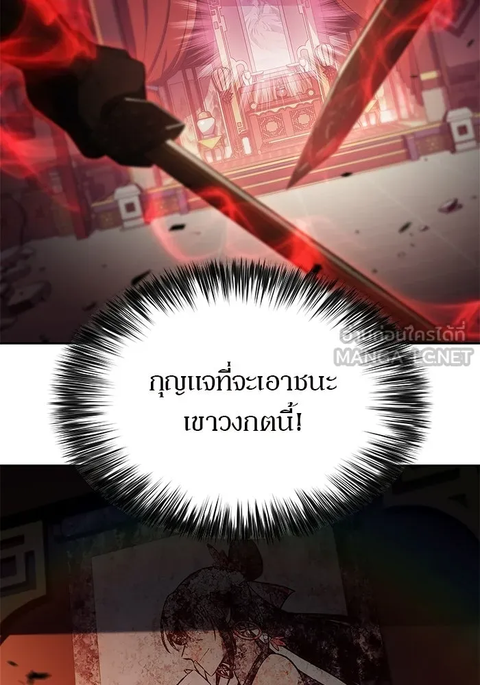 ผู้เล่นหน้าใหม่เลเวลแมกซ์ ตอนที่ 246 ยอโพ จากบงซอน (2) รูปที่ 9
