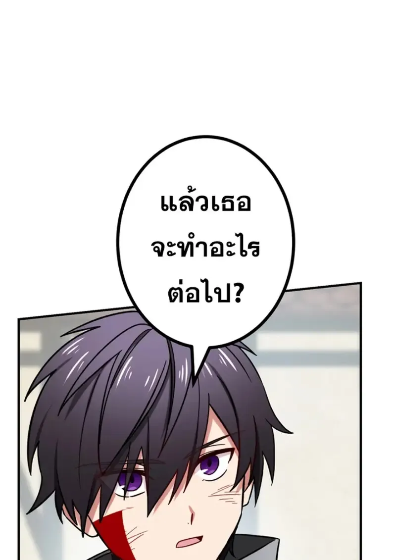 The Strongest Assassin Gets Transferred To Another World With His Whole Class ตอนที่ ตอนที่ 46 รูปที่ 35