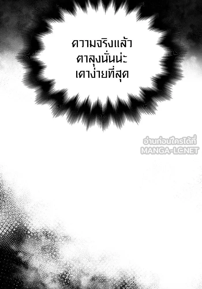 เอาชีวิตรอดในเกมฉบับคนเถื่อน ตอนที่ 68 ไม่ใช่คนเถื่อนด้วยซ้ำ รูปที่ 69